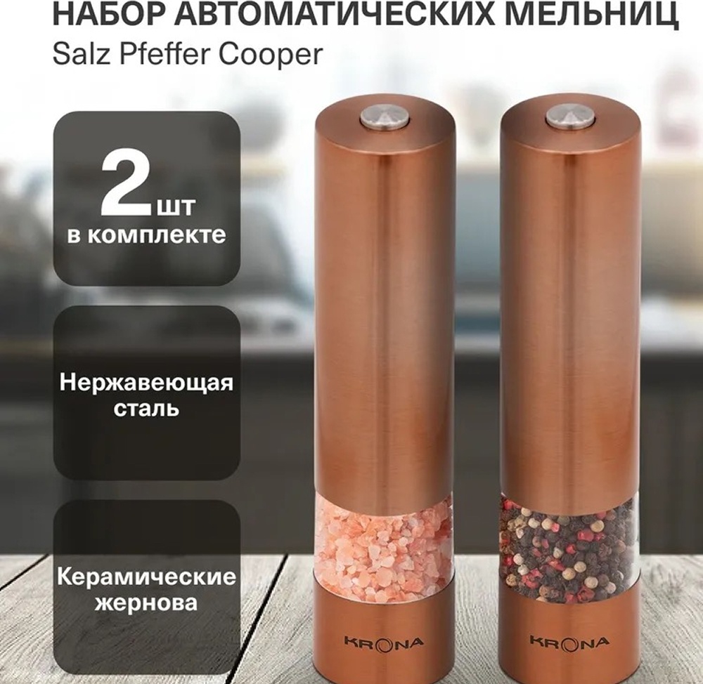 KRONA КА-00007842, металл
