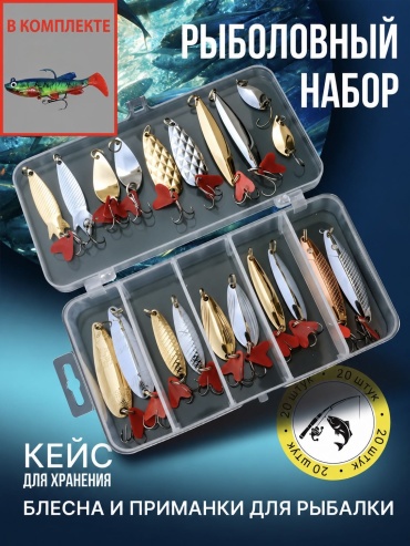 Блесна 30413463_826043653 20 шт Мультиколор