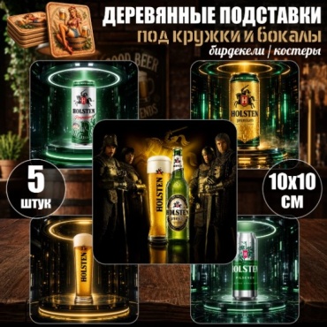 Подставка дерево