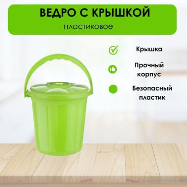 LifeGoods.kz ведро LG51268 14 л
