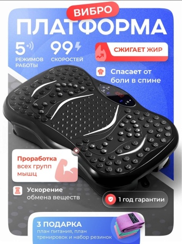 Виброплатформа BlackBull вертикальная