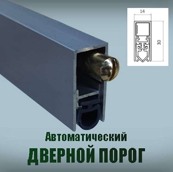 Порог автоматический врезной Tlroli MFT5320B 800 ммх800 мм с креплением в комплекте