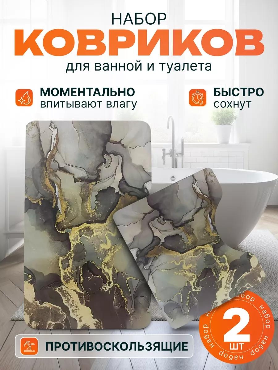 Коврик 2D502484C8588E97 45x75 см, диатомит