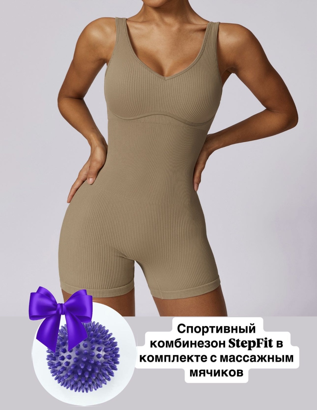 Комбинезон с шортами StepFit хаки