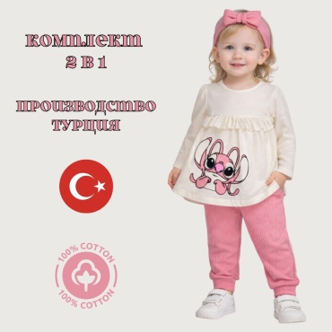 Комплект Rasti.kz розовый