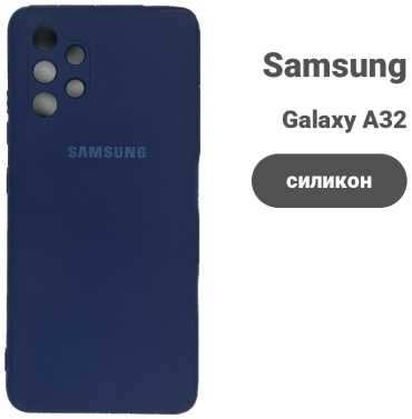 Чехол для Samsung Galaxy A32 синий