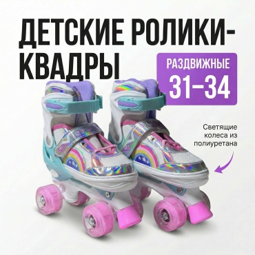VESIRO Детские ролики - квады VESIRO KVADI FIOLS розовый, фиолетовый 31-34