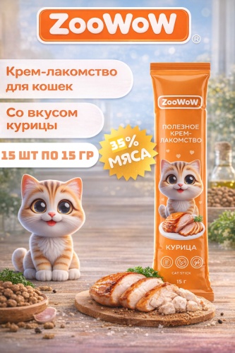 ZooWoW пюре курица 15 г 15 шт