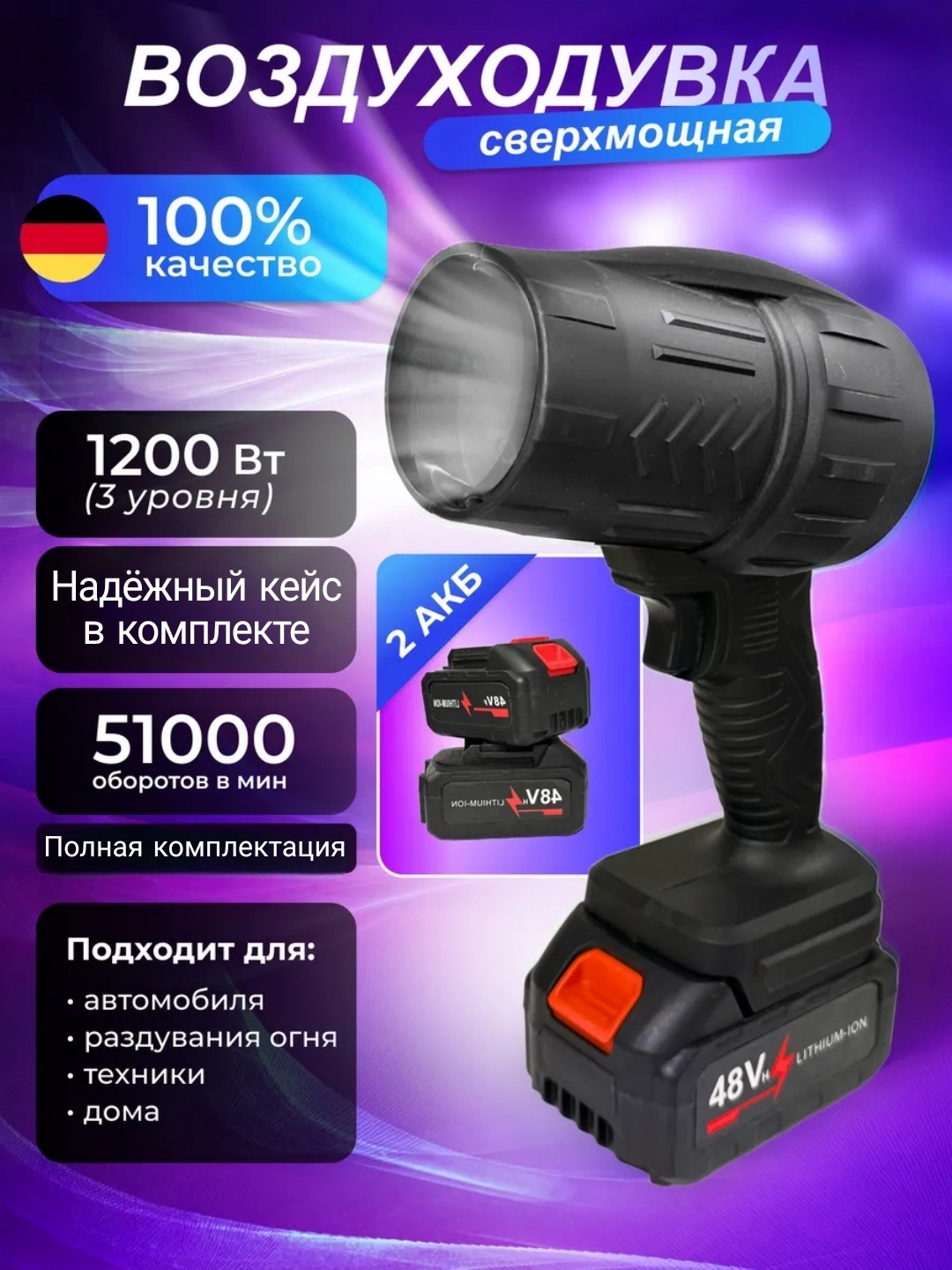 Воздуходувка LEMNISCATA VERNOLLI LV-99V