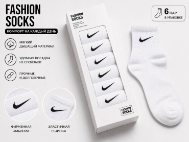 Носки FASHION 6 пар белый 41-45