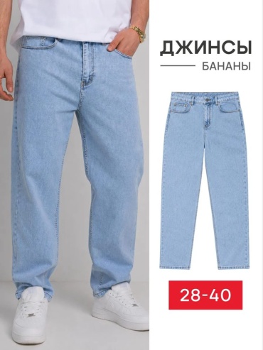 Джинсы зауженные голубой