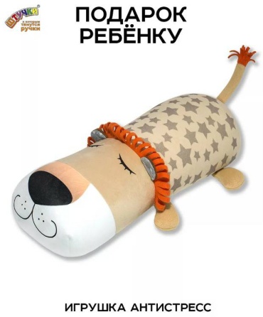 Подушка-игрушка Штучки к которым тянутся ручки Лев, 46 см