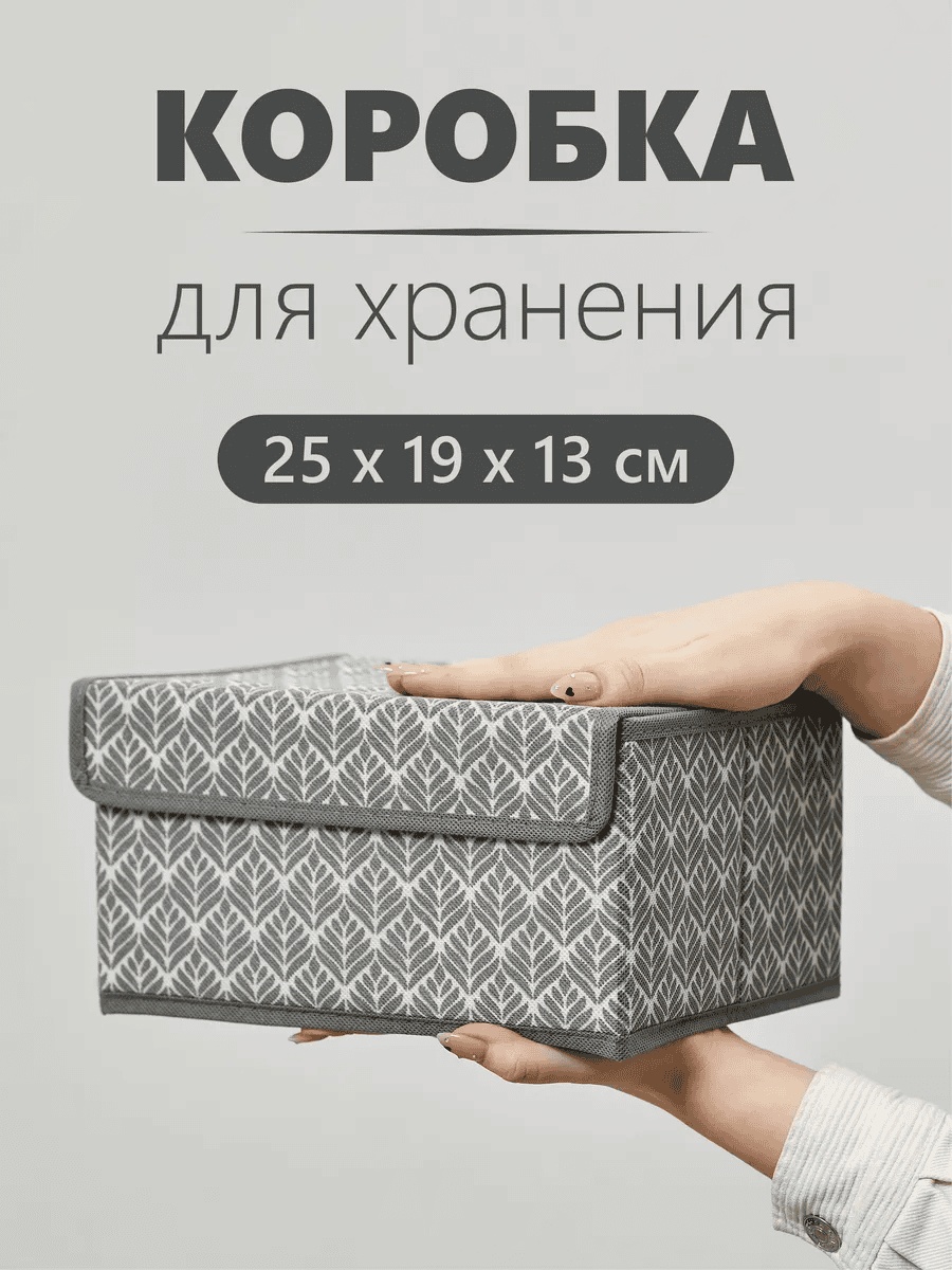 РутаУпак органайзер универсальный мультиколор, 1 шт