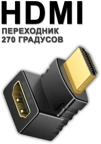 Переходник HDMI - HDMI