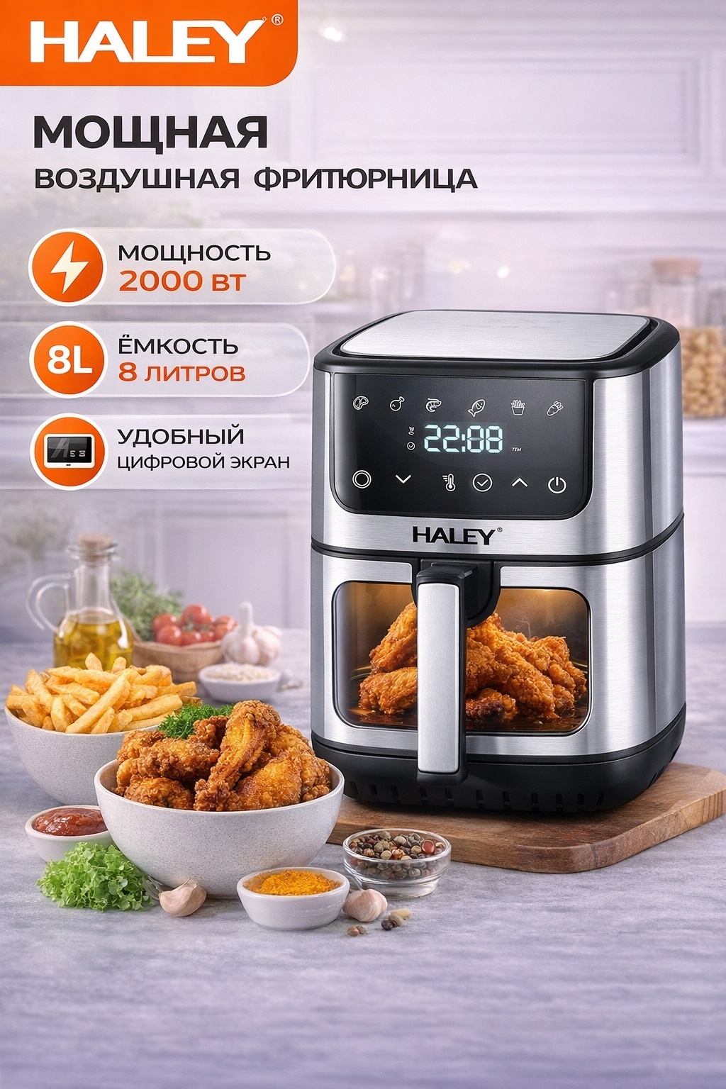 Аэрогриль Haley HY-2509 черный, серый