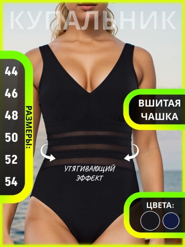 Купальник слитный черный