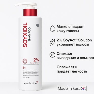 Medicube Soyxidil Shampoo 2% шампунь 490 мл