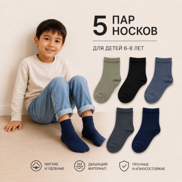 Носки Tifan Tf8880 5 пар мультиколор 6-8лет