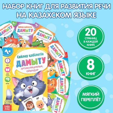 Учимся говорить
