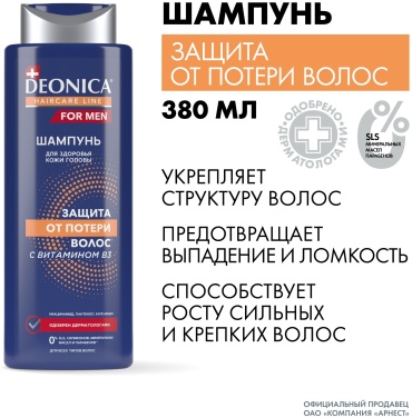 Deonica For Men защита от потери волос шампунь 380 мл