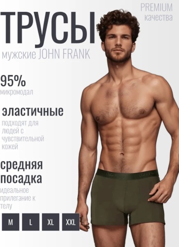 Боксеры John Frank хаки
