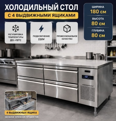 Foodatlas FAHS-4P серый