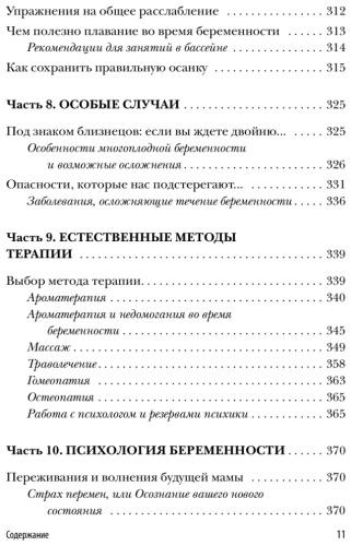 Фото 9