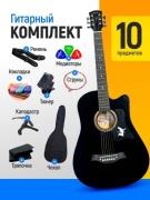 Акустическая акустическая 38 см 10/1 с набором PREMIUM черный