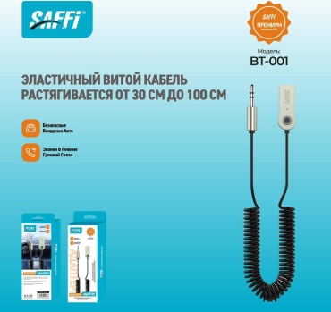 SAFFI BT-001 USB черный