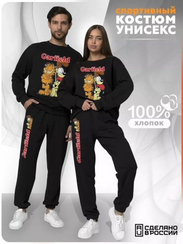 Мужской костюм черный