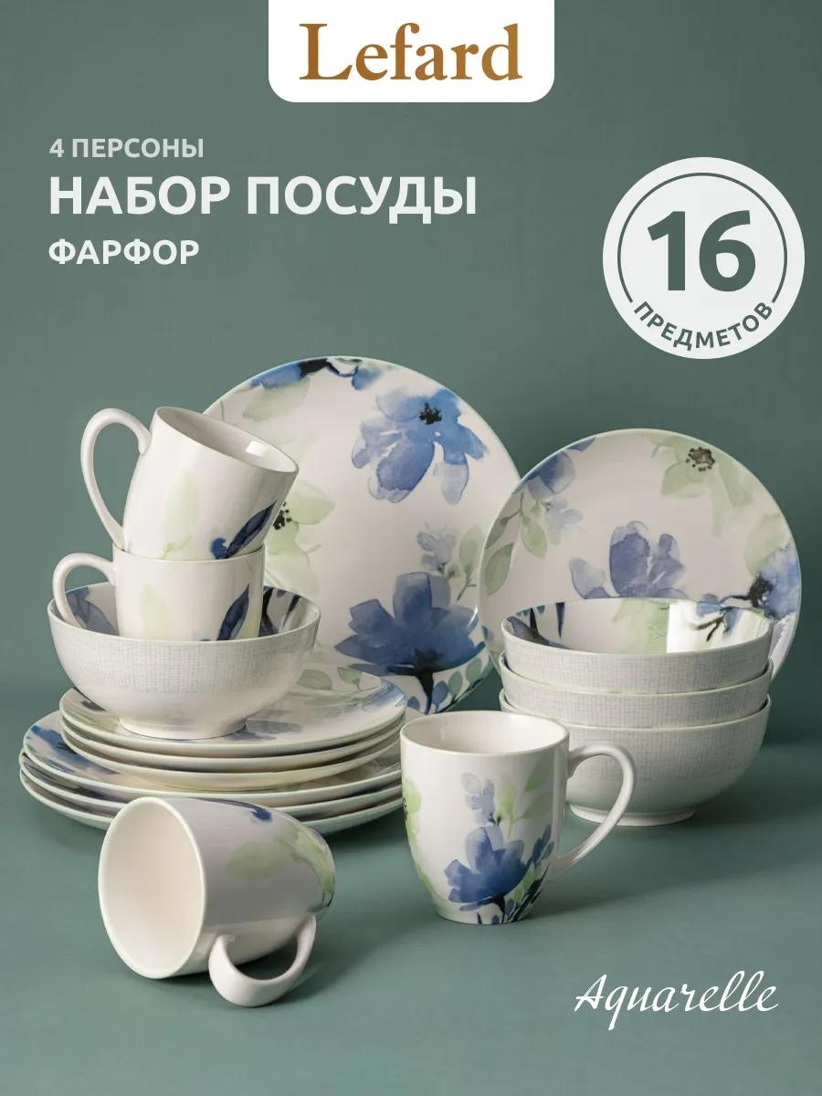 Сервиз на 4 персоны , предметов: 16, столовый, фарфор, костяной фарфор