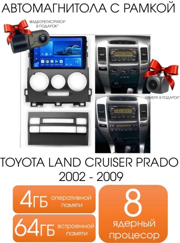 Maslat TOYOTA LAND CRUISER PRADO 2002 - 2009 4+64gb TS18 в штатное место Toyota