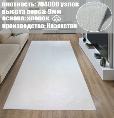 Ковер Bal Tekstil 250x350 см, короткий ворс, Казахстан