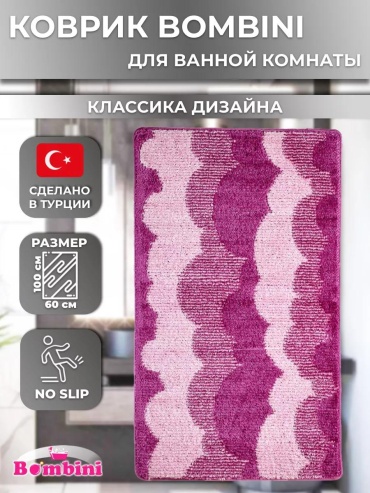 Коврик CLC202018/CLASSIC/60x100/FUCHSIA 100x60 см, полипропилен