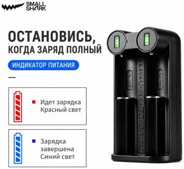 Зарядное устройство Small Shark WNC2-USB
