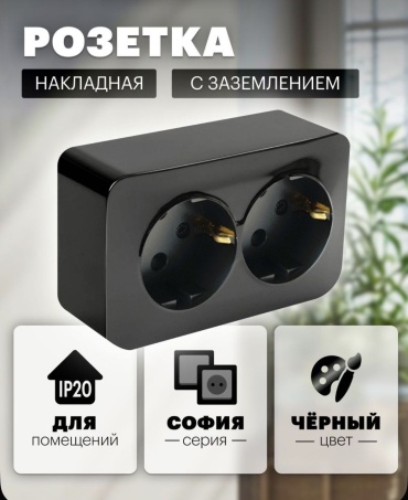 STEKKER накладная 49316, электрический цвет черный