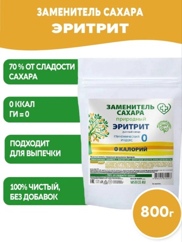 Вастэко сахарозаменитель Эритрит 800 г