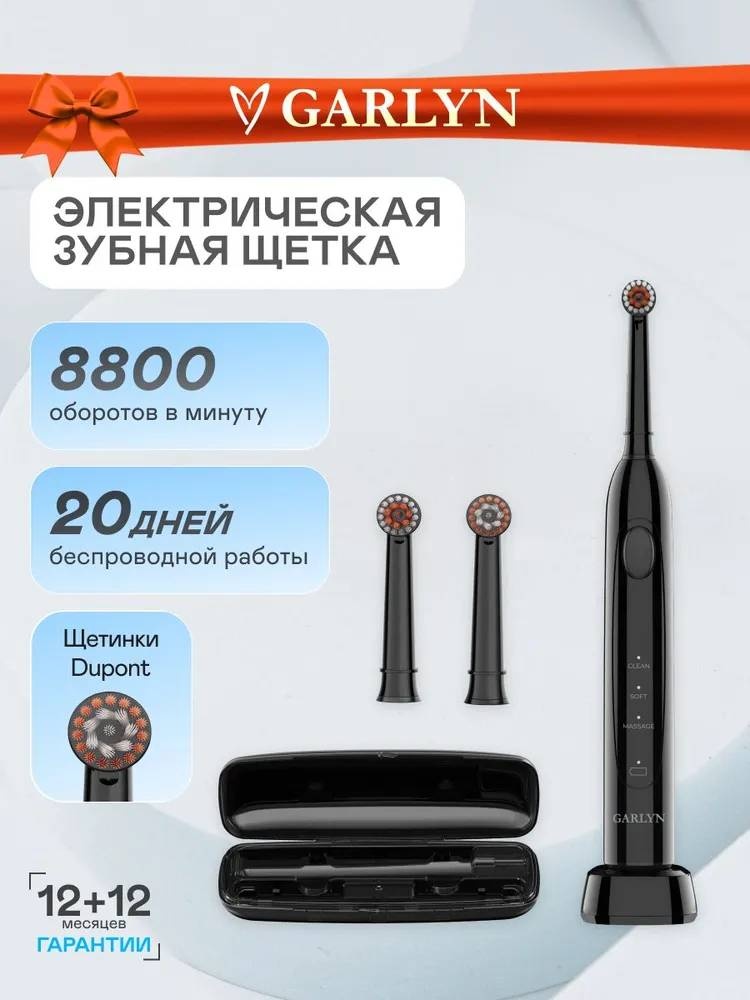 GARLYN Smile Activecare Black зубная щетка средняя 2 шт