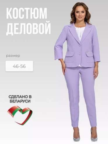 Костюм повседневный малиновый