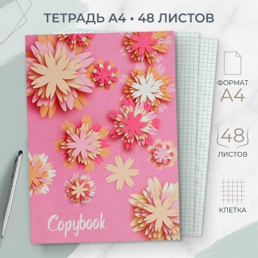 Общая тетрадь 3184253, 48 л, А4, клетка, мягкая обложка, 1 шт