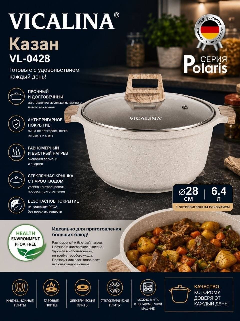 Казан 6.4 л, сталь