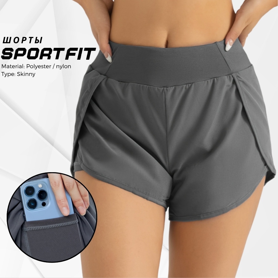 Спортивные шорты Sport Fit серый