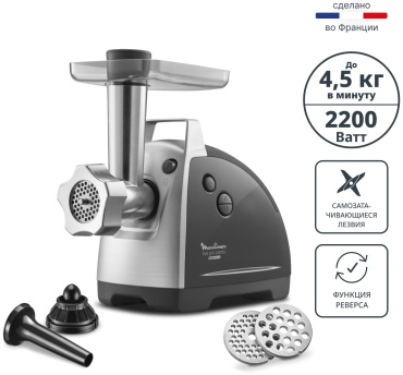 Мясорубка Moulinex HV8 Pro ME6868 серый