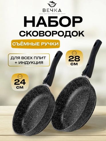 Сковорода Вечка 24 см с антипригарным покрытием, алюминий