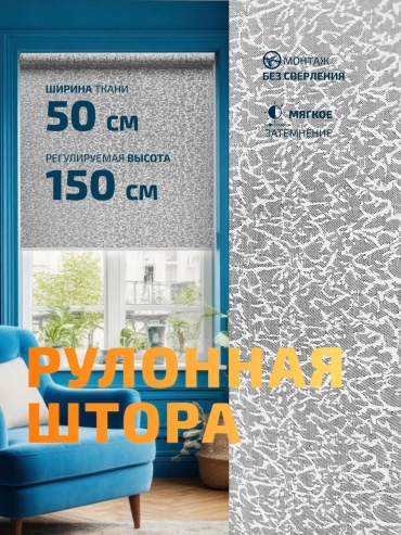 WiCor 556406246 серый 50x150 см