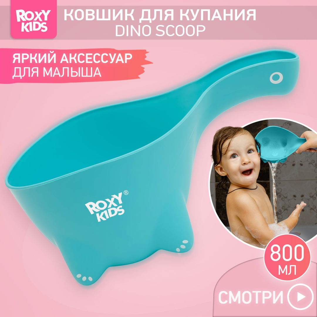 ROXY-KIDS RBS-002-M 0.8 л