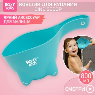 ROXY-KIDS RBS-002-M 0.8 л