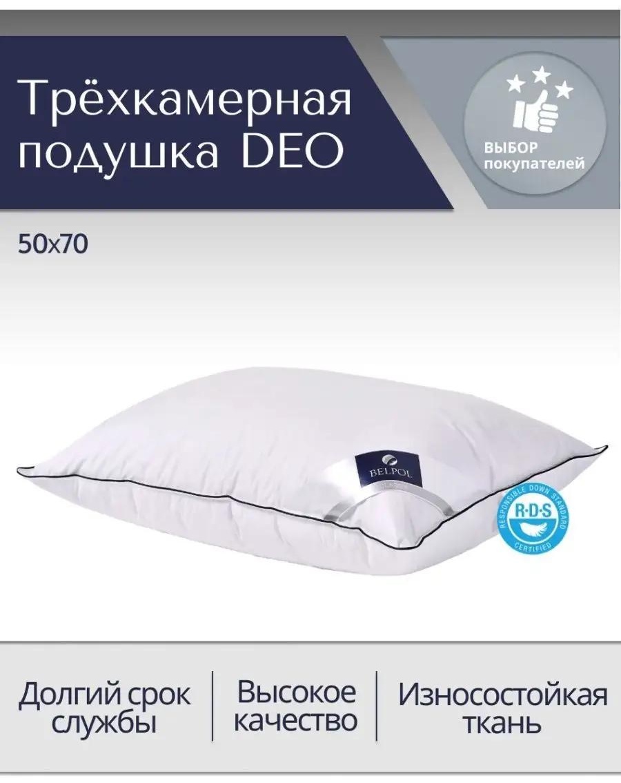 Подушка 32x34 см, хлопок