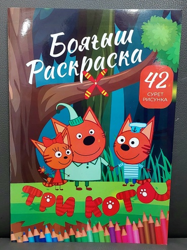 QAZAQ brand Три кота: коржик, компот и карамелька