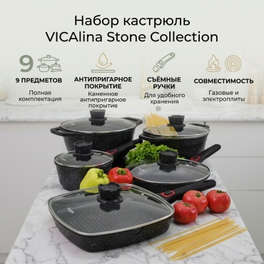 Набор кастрюль 9 в 1